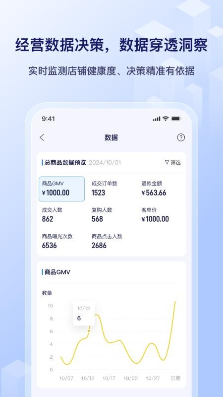 播店app手机版下载