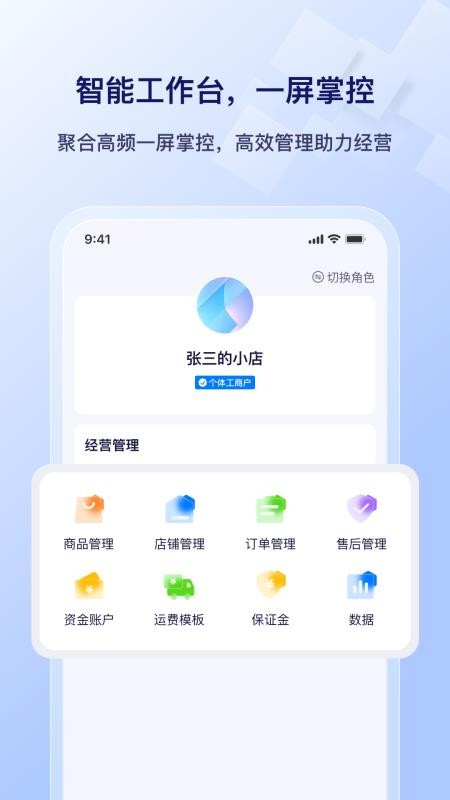 播店app手机版下载