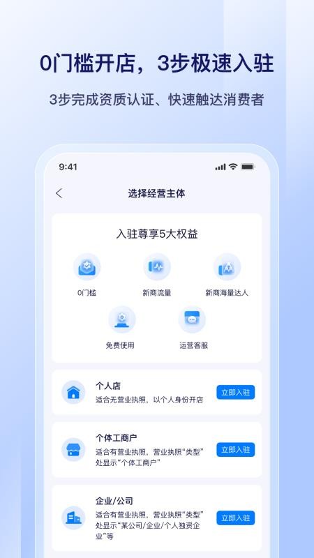 播店app手机版下载