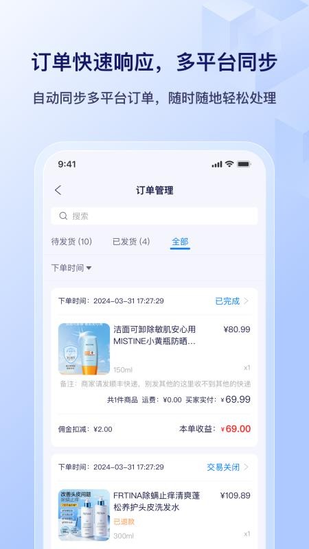 播店app手机版下载