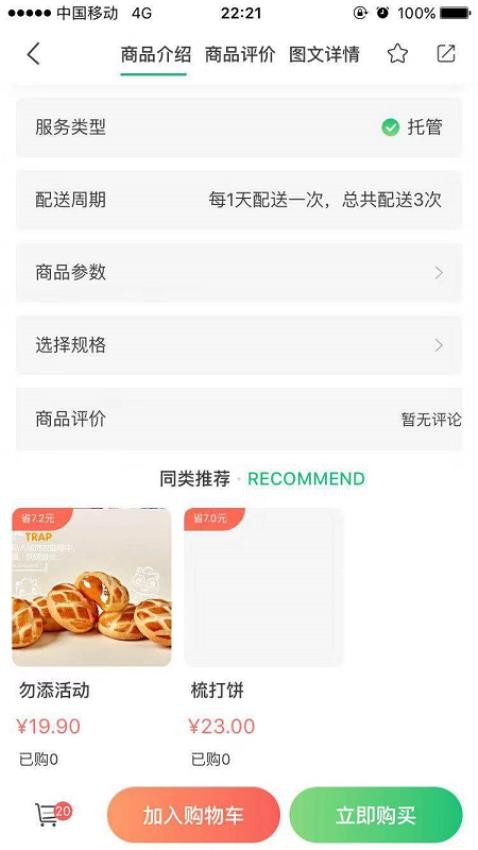集群e家app最新版下载