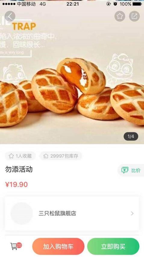 集群e家app最新版下载