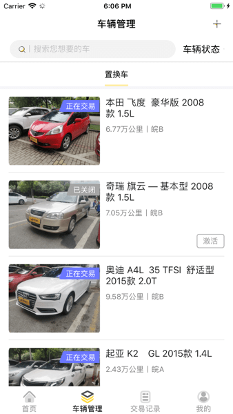 蜜蜂买卖车app下载