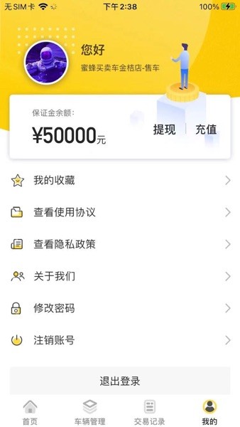 蜜蜂买卖车app下载
