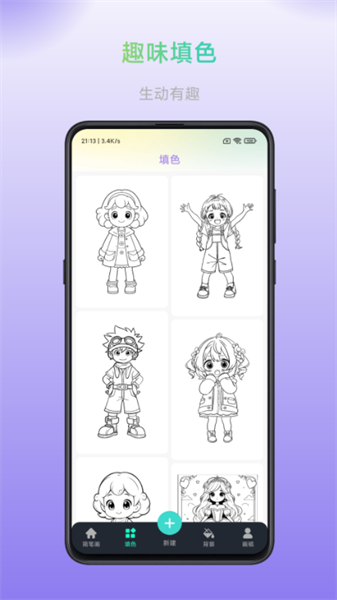 畅画软件下载