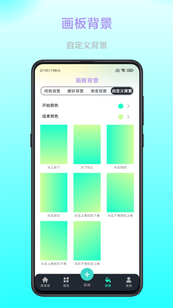畅画软件下载