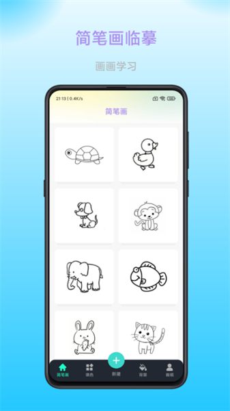 畅画软件下载