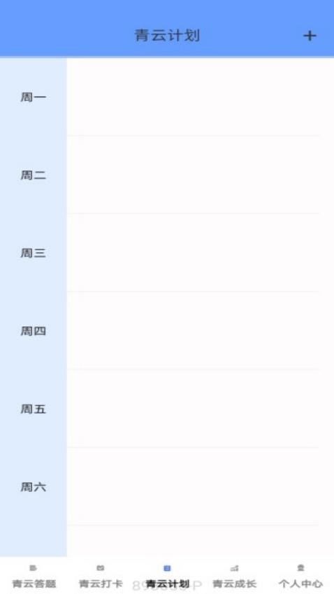 青云答题app最新版下载