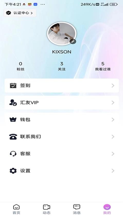 房产俱乐部官方版
