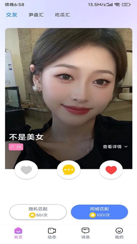 房产俱乐部官方版