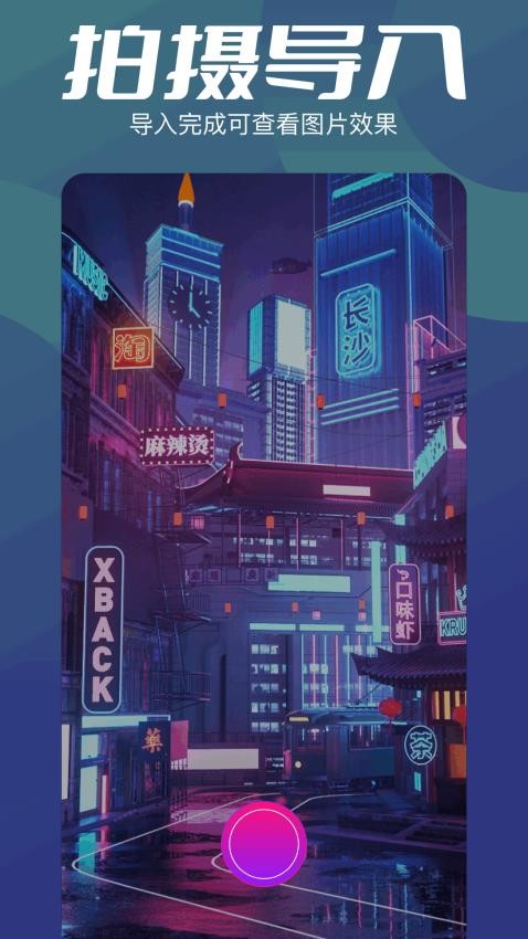整点播放器app
