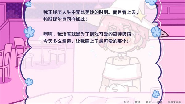 花映繁星中文版