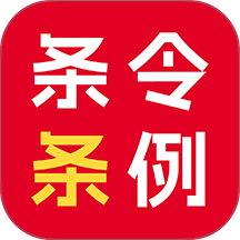 条令条例题库免费版