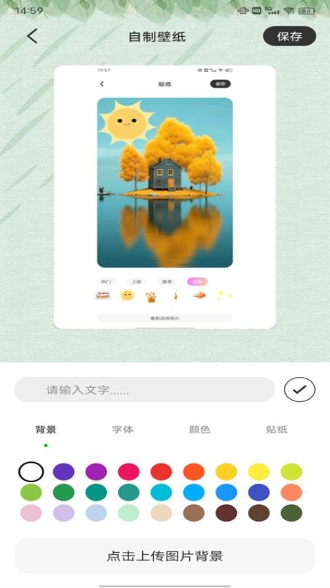 wallpaper动态壁纸4K app官方版下载