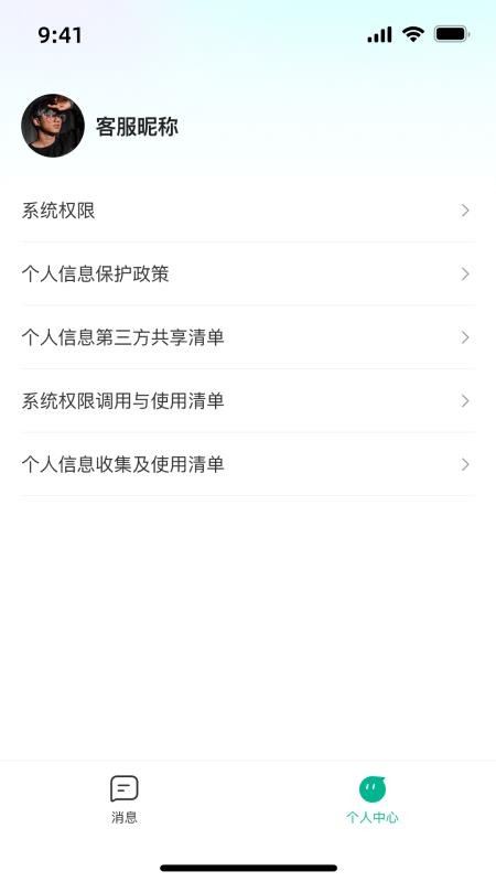 远方客服app最新版下载