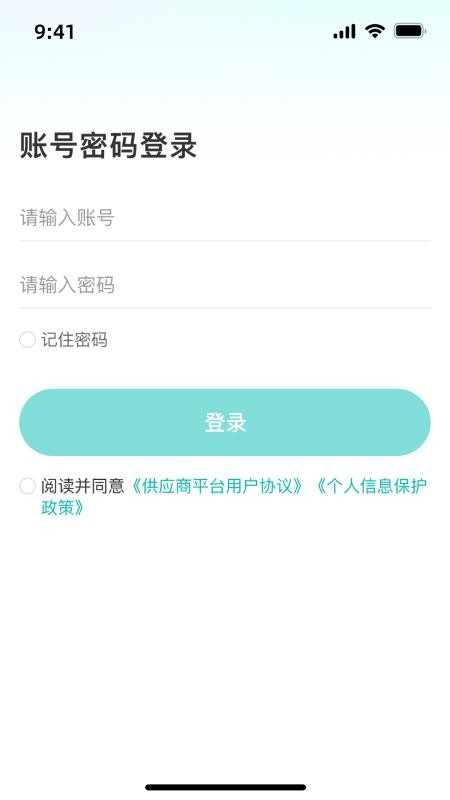 远方客服app最新版下载