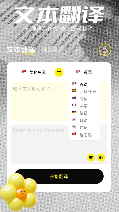 7732翻译盒app手机版下载