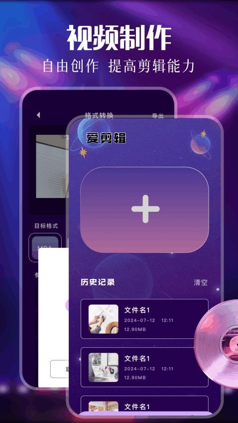 饼干视频编辑官网正版下载