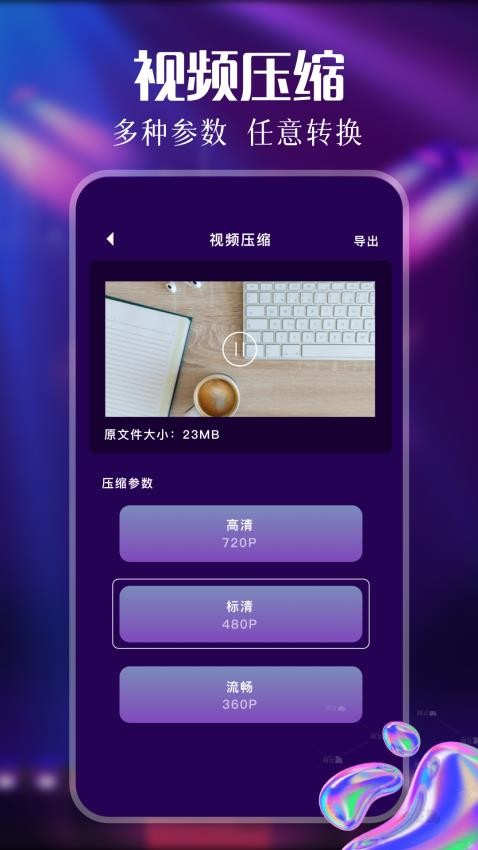 饼干视频编辑官网正版下载