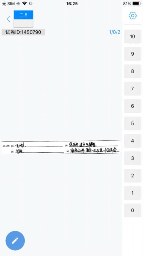 量子智能手机版