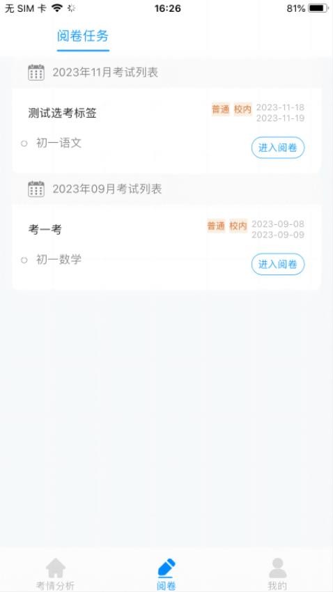 量子智能手机版