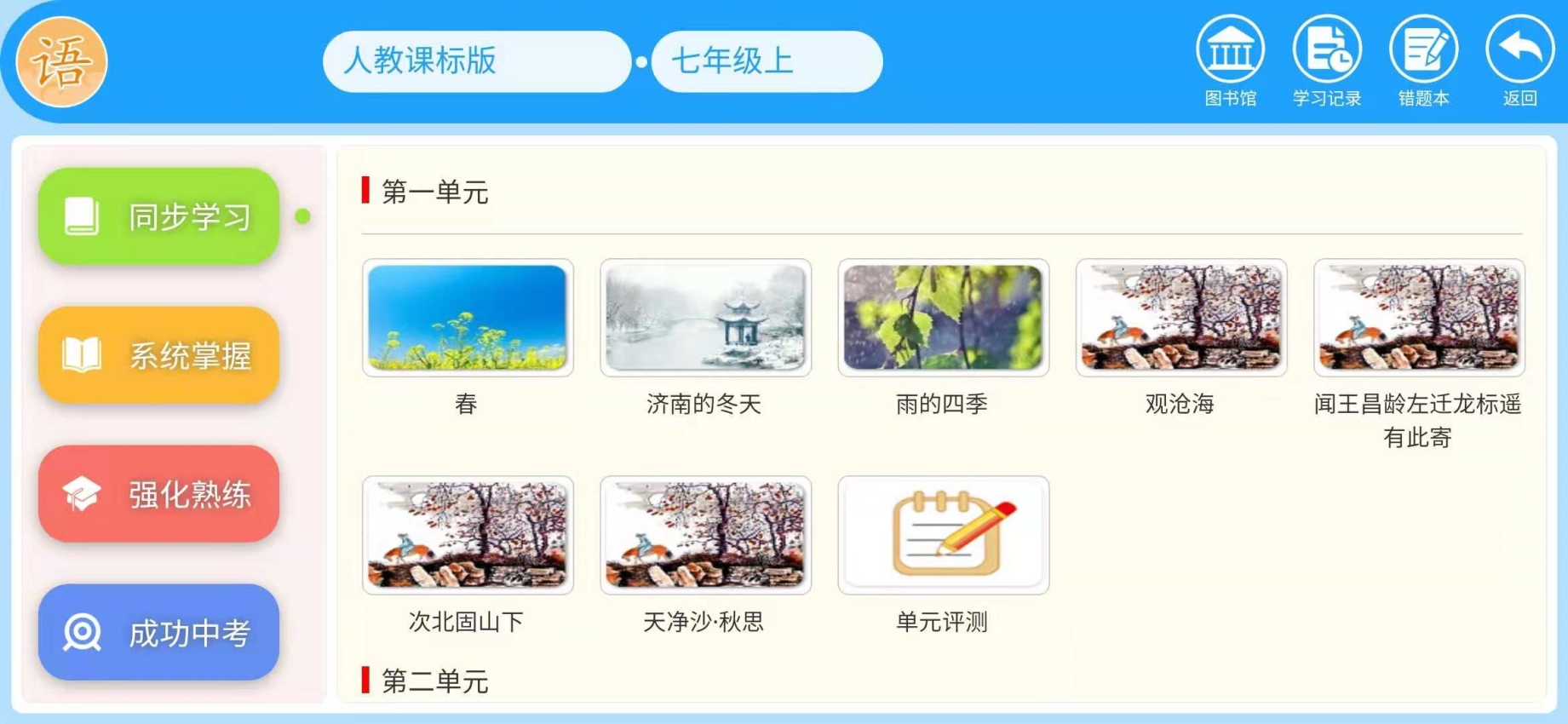 智教365app官方软件下载