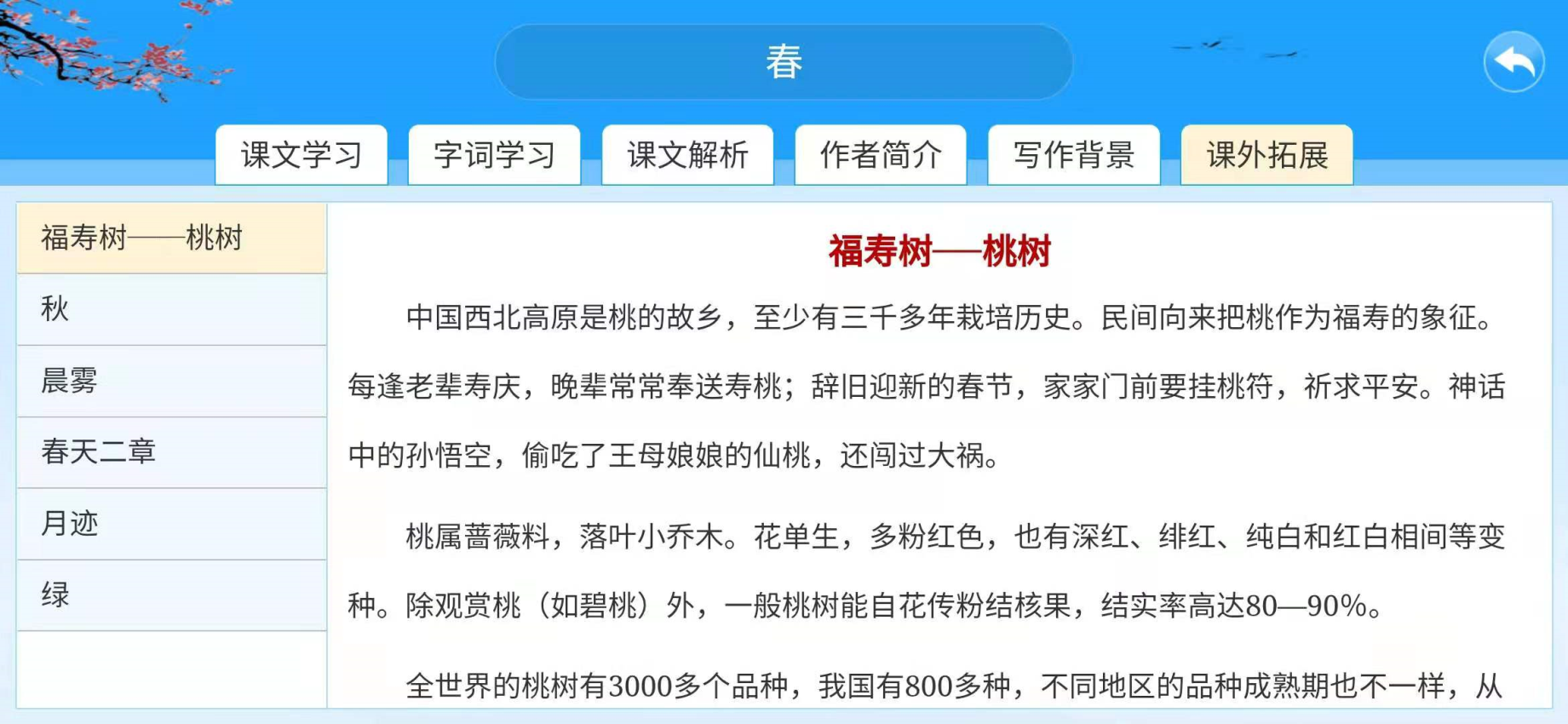 智教365app官方软件下载