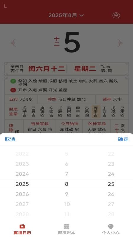 有福同喜客户端