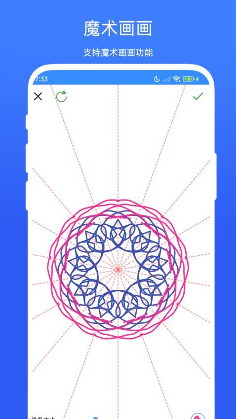 魔术绘画官方版app下载