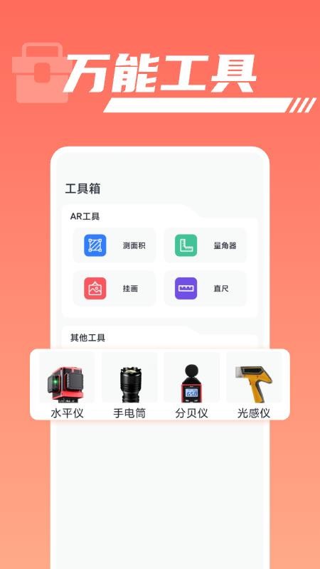 安卓手机搬家免费软件