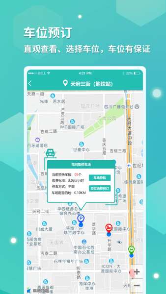 云位订吧客户端