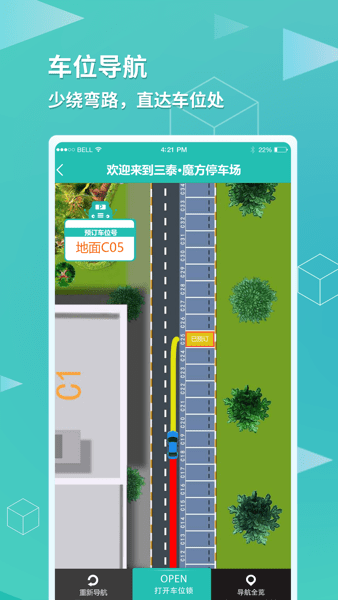 云位订吧客户端
