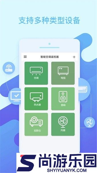 智能空调遥控器下载安装