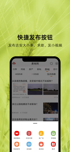 麦地网app下载
