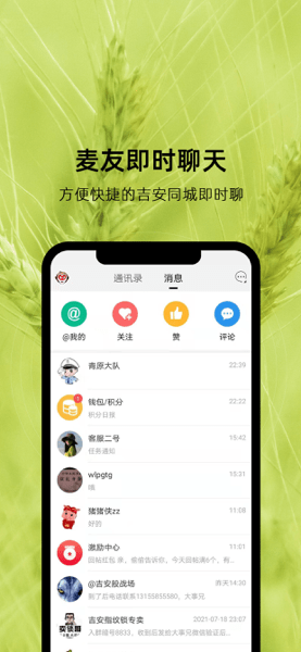 麦地网app下载