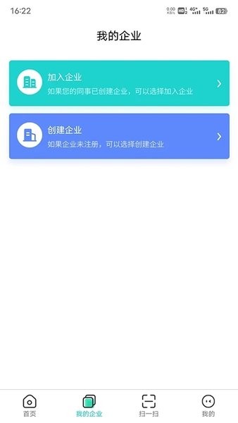 商务数字认证app下载