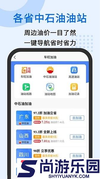 中交车旺app下载