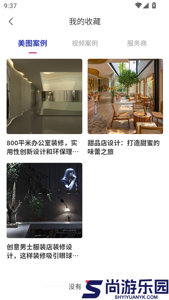 装修设计AI手机版APP下载