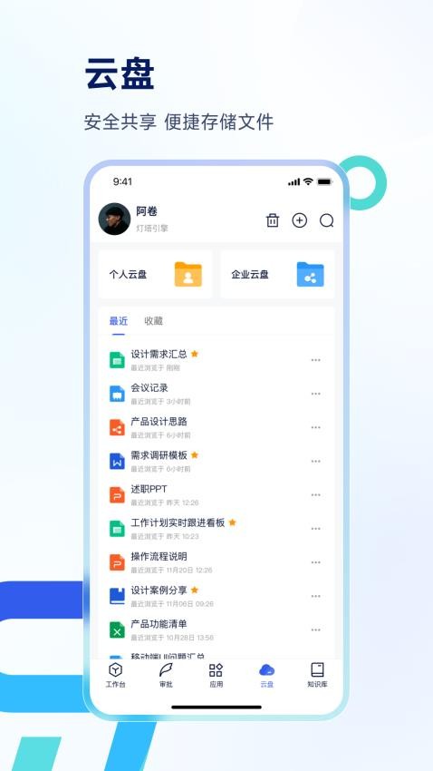 Teamshare官方版下载