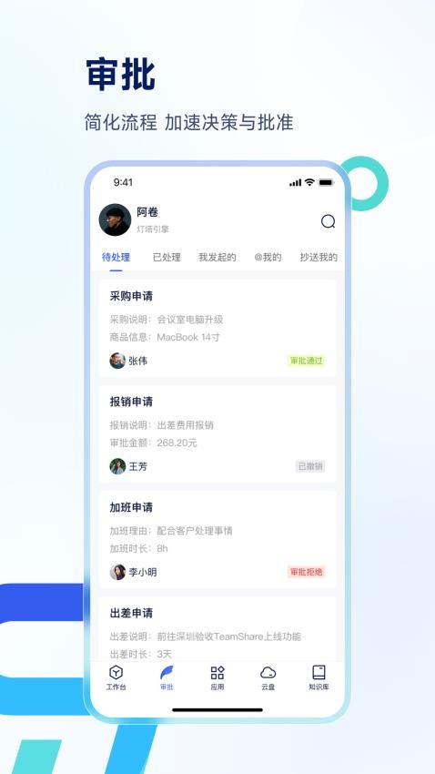 Teamshare官方版下载