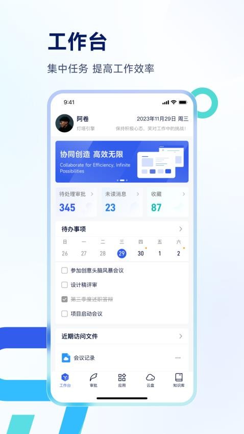 Teamshare官方版下载