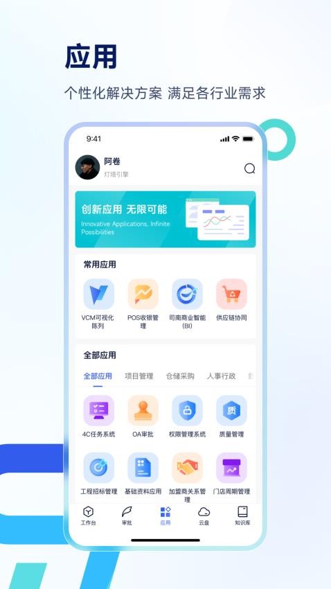 Teamshare官方版下载