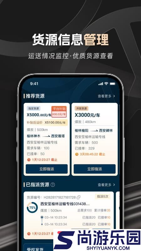 佬司机车队长app下载