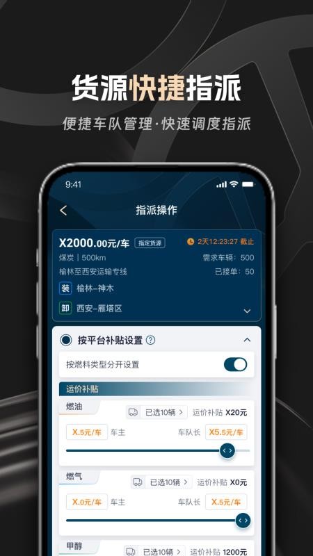 佬司机车队长app下载