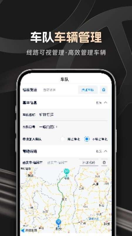 佬司机车队长app下载