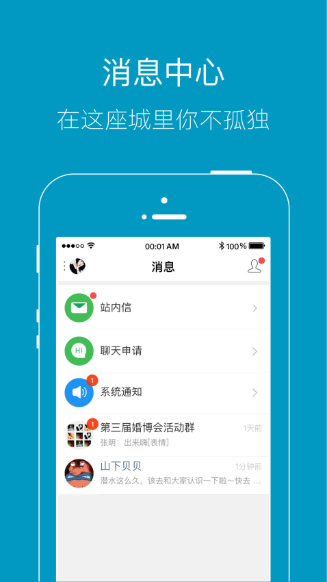 上虞论坛app下载