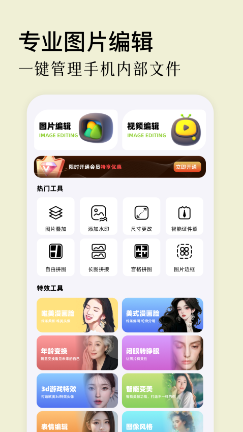 一品相机免费下载