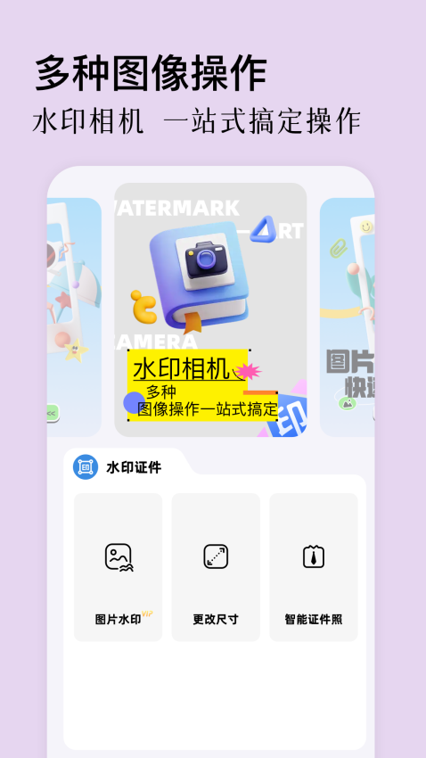 一品相机免费下载