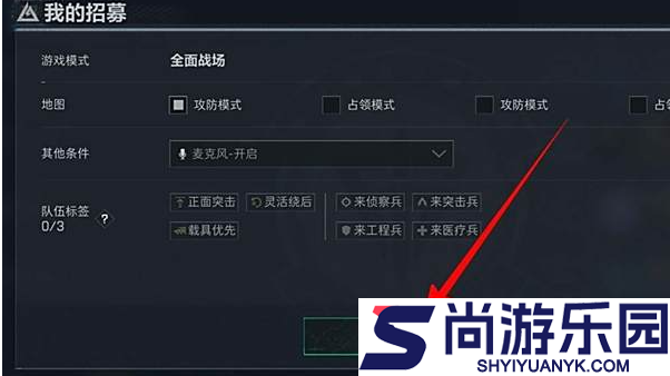 三角洲怎么联机