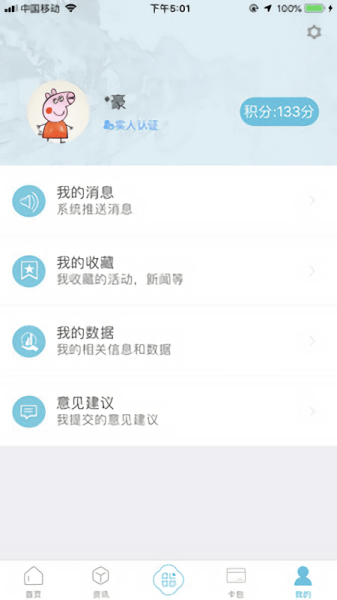 智慧吴江官方版